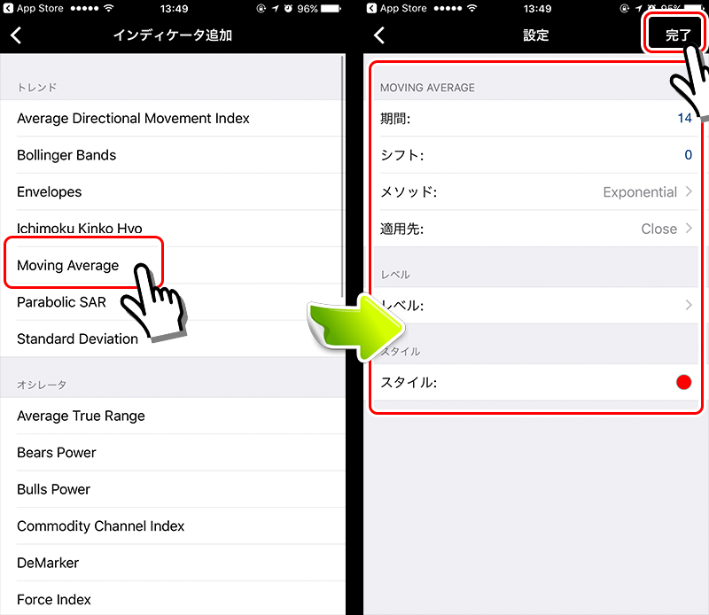 MT4スマホアプリ インジケーター追加画面